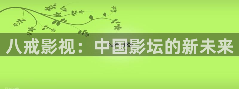 樱花影视院
