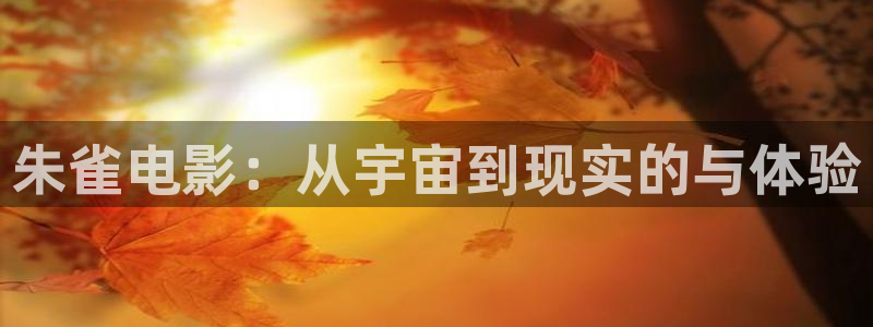 樱花视频?