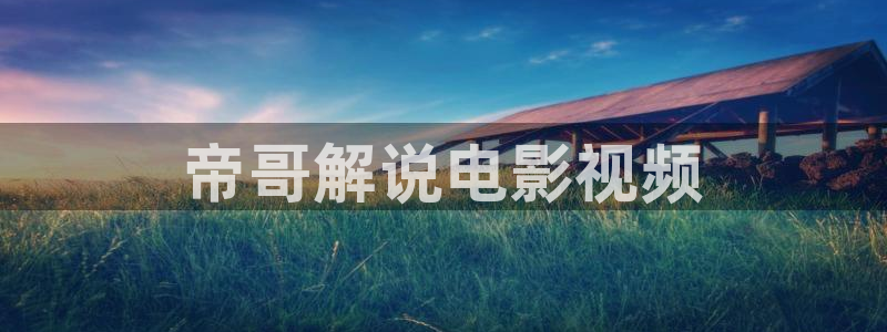 樱花视频大全简单又好看