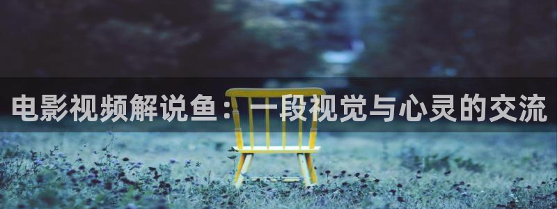免费观看樱花影视大全
