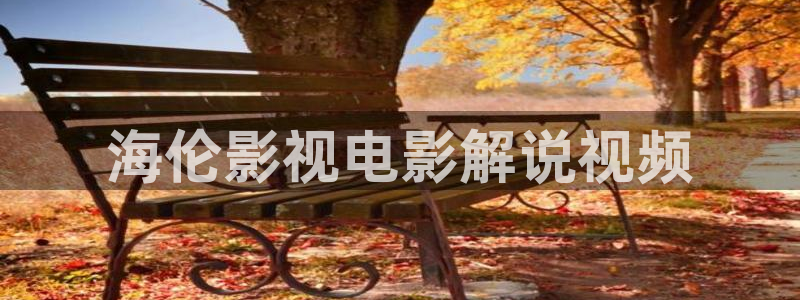 后宫露营樱花视频