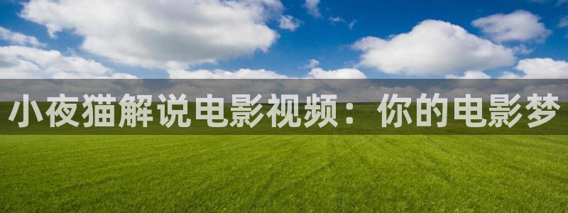 樱花视频是什么软件