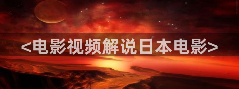 樱花视频s