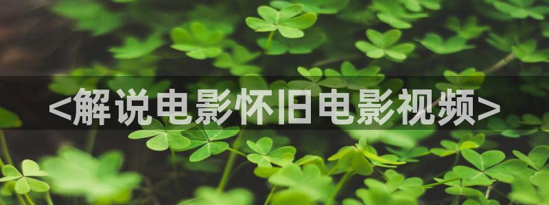 樱花视频在线播放免费观看电视剧的樱桃