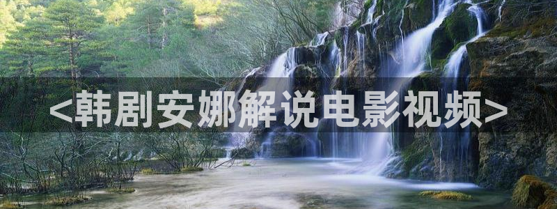 看樱花视频