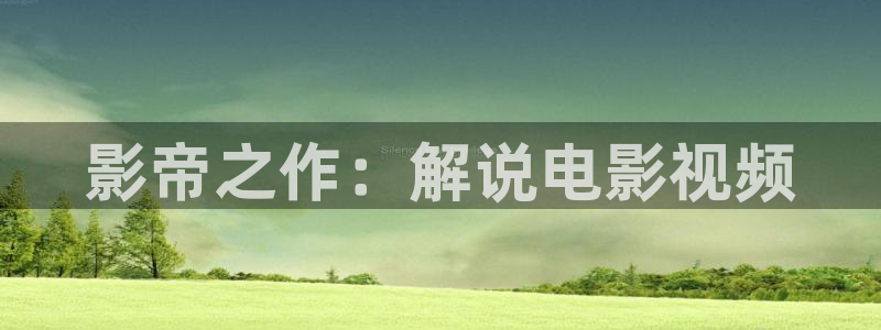 樱花影院首页